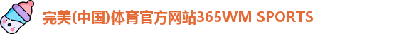 完美体育